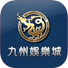 九州娱乐 logo